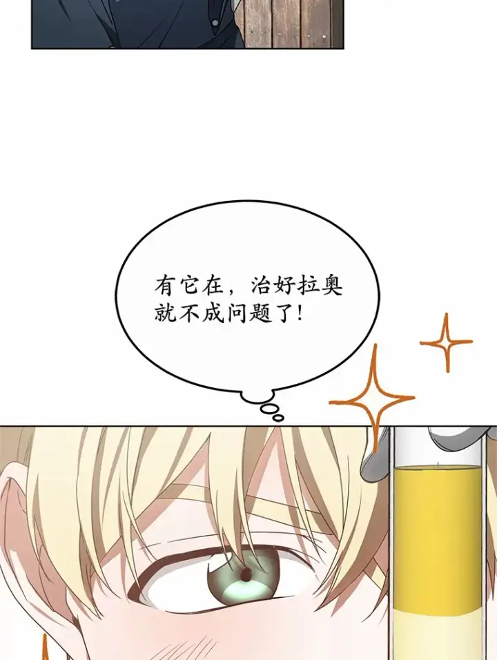 漫画《其实我是SSS级神医》37.开放灵力属性第137张图