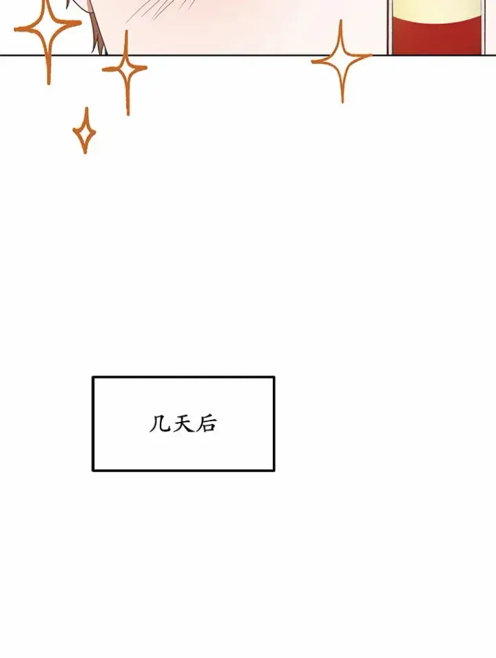 漫画《其实我是SSS级神医》37.开放灵力属性第138张图