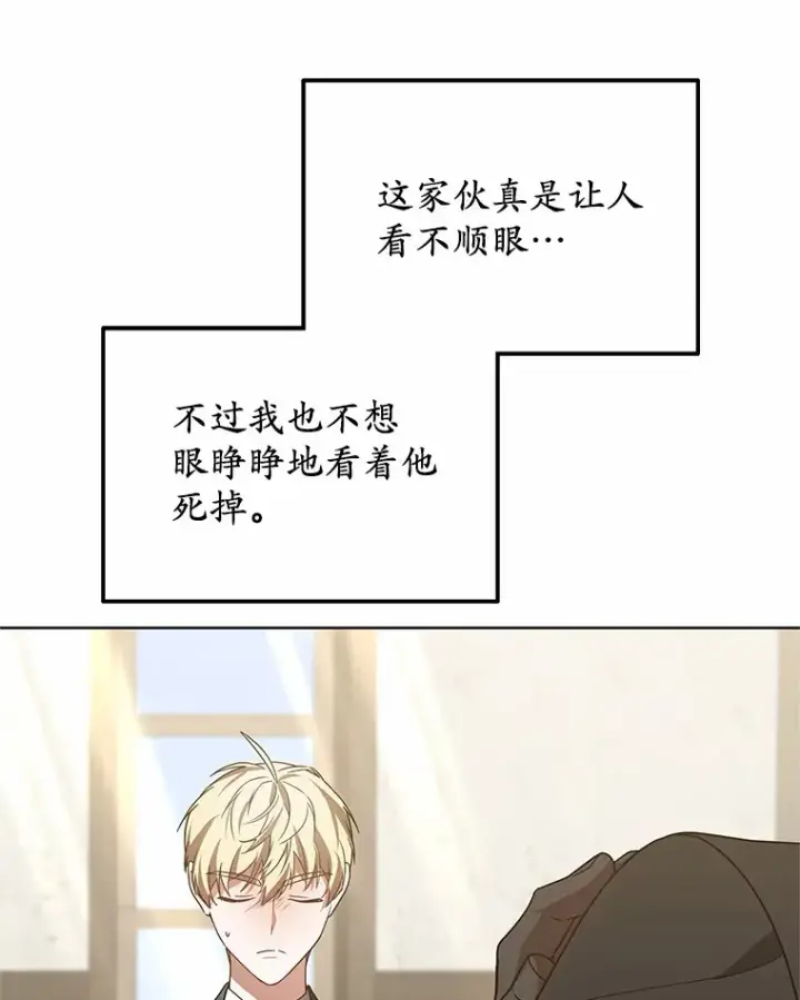 漫画《其实我是SSS级神医》37.开放灵力属性第14张图