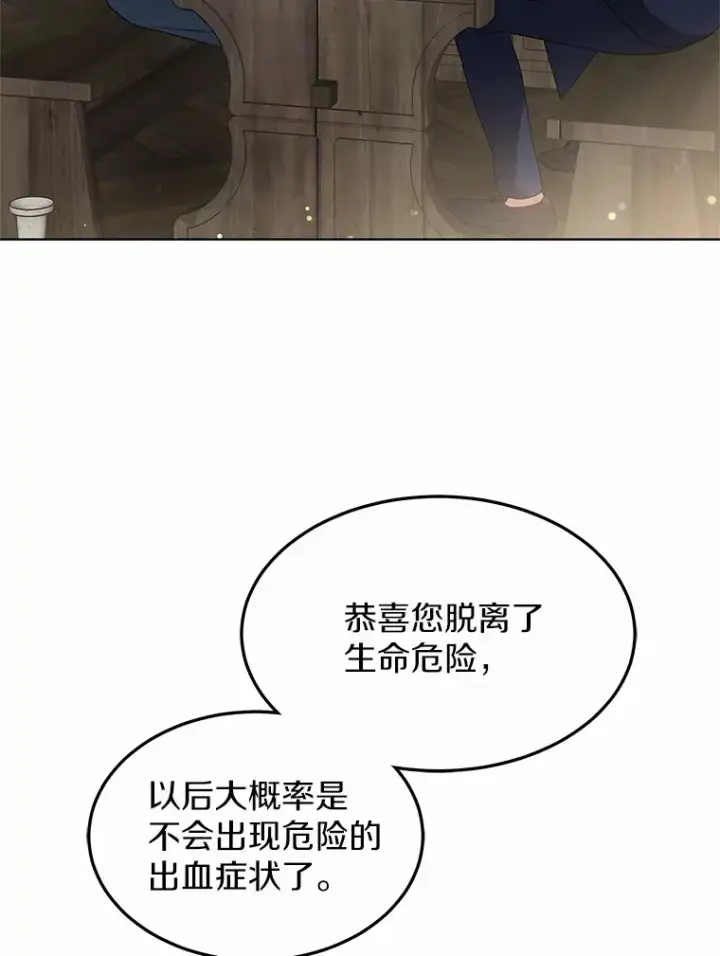 漫画《其实我是SSS级神医》37.开放灵力属性第140张图