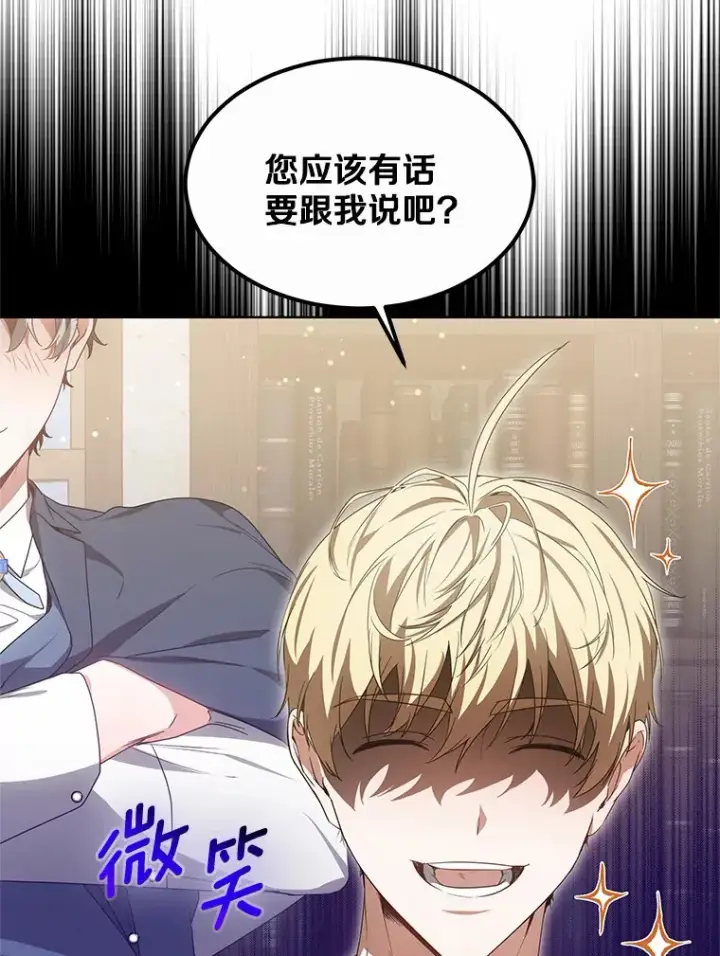 漫画《其实我是SSS级神医》37.开放灵力属性第143张图