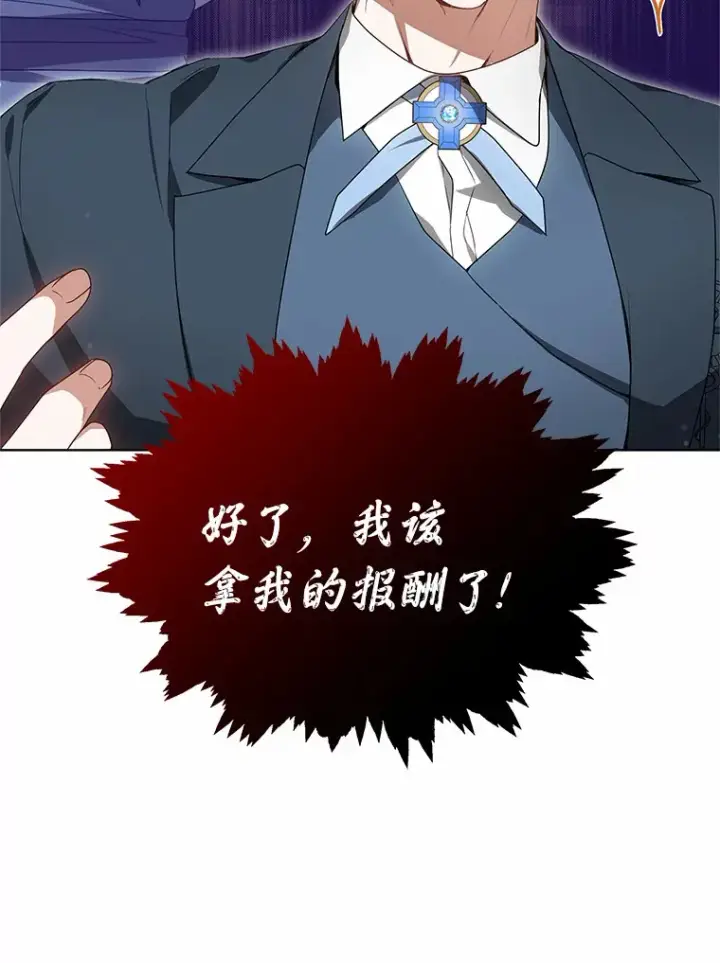 漫画《其实我是SSS级神医》37.开放灵力属性第144张图