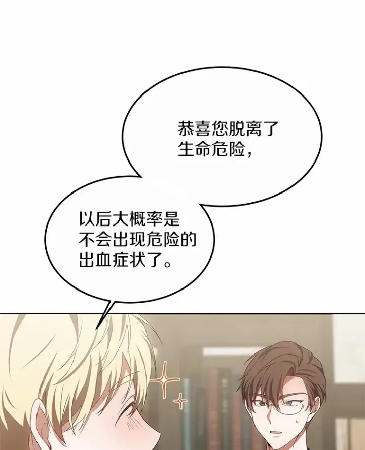 漫画《其实我是SSS级神医》37.开放灵力属性第146张图