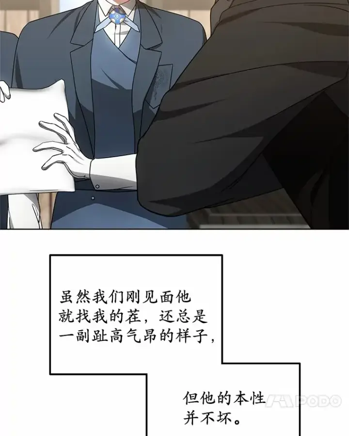 漫画《其实我是SSS级神医》37.开放灵力属性第15张图
