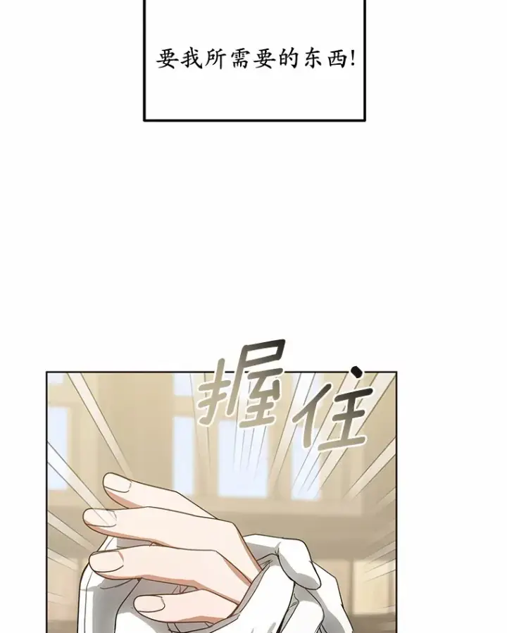 漫画《其实我是SSS级神医》37.开放灵力属性第18张图