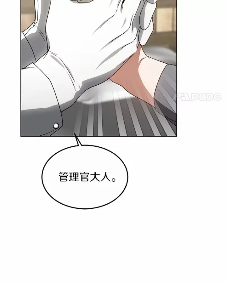 漫画《其实我是SSS级神医》37.开放灵力属性第19张图