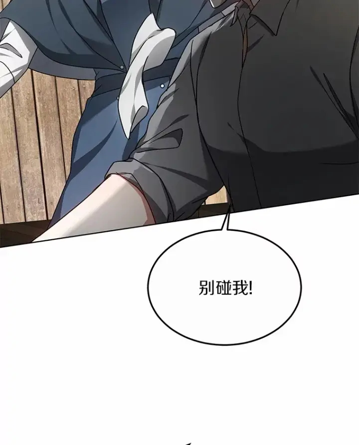 漫画《其实我是SSS级神医》37.开放灵力属性第2张图