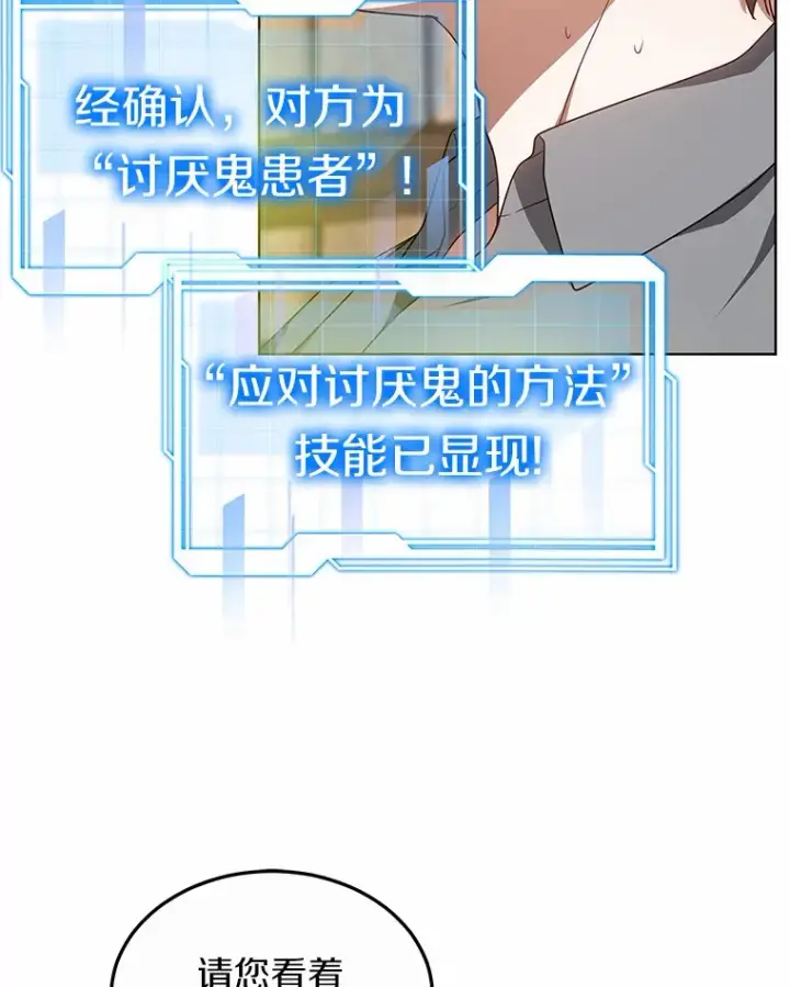 漫画《其实我是SSS级神医》37.开放灵力属性第23张图