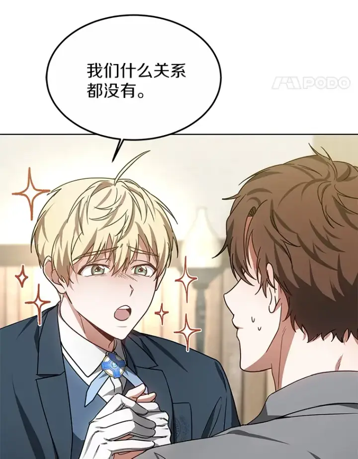 漫画《其实我是SSS级神医》37.开放灵力属性第26张图