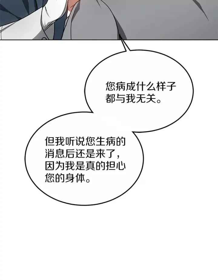 漫画《其实我是SSS级神医》37.开放灵力属性第27张图