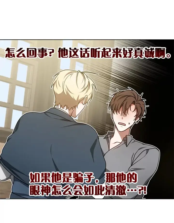 漫画《其实我是SSS级神医》37.开放灵力属性第28张图