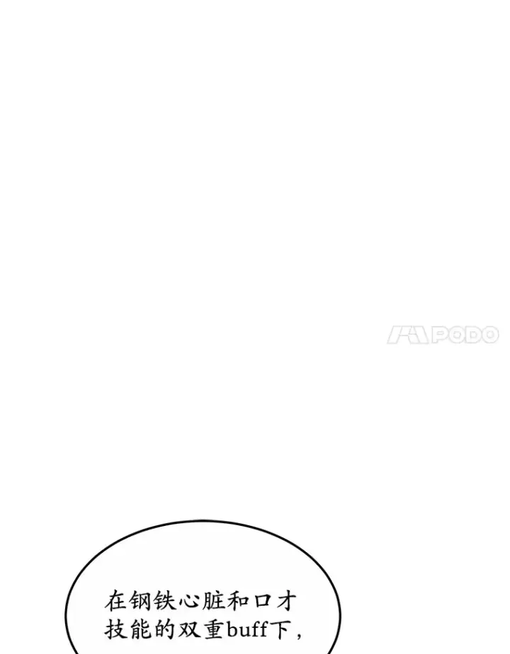 漫画《其实我是SSS级神医》37.开放灵力属性第29张图