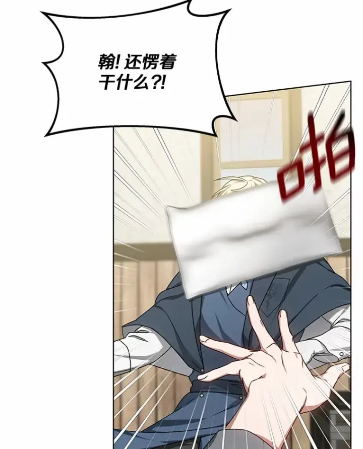 漫画《其实我是SSS级神医》37.开放灵力属性第3张图