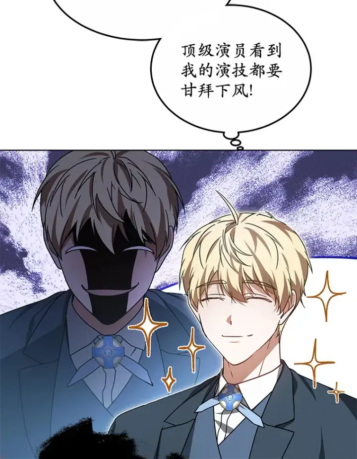 漫画《其实我是SSS级神医》37.开放灵力属性第30张图