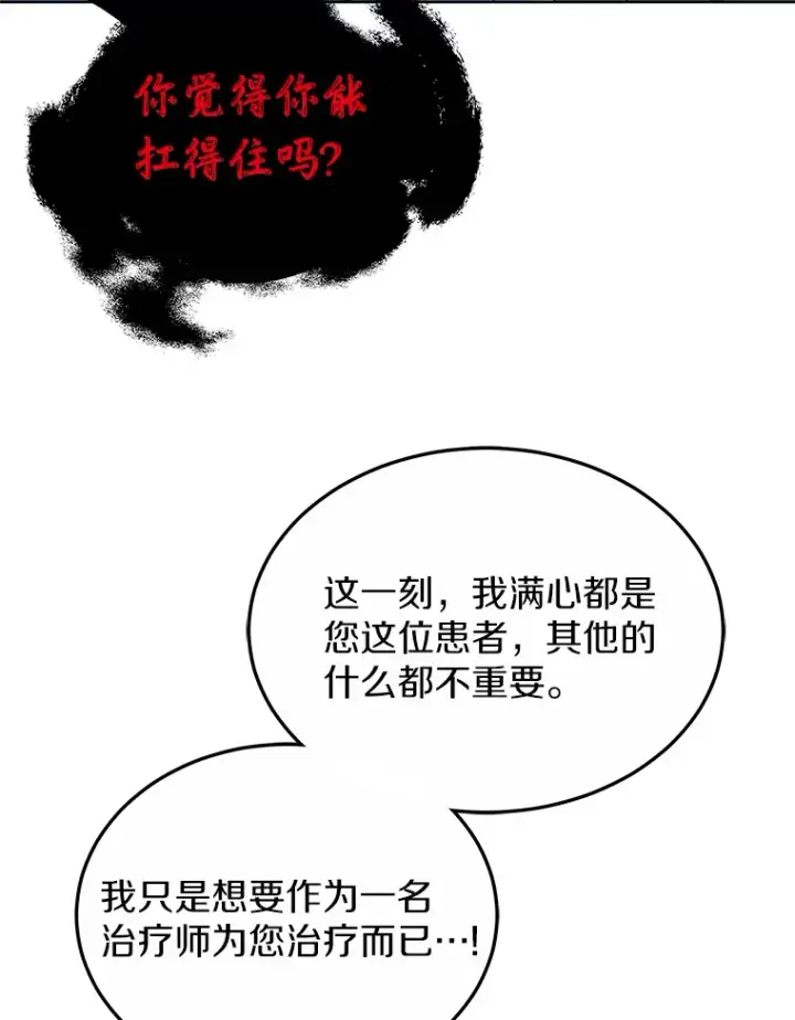 漫画《其实我是SSS级神医》37.开放灵力属性第31张图