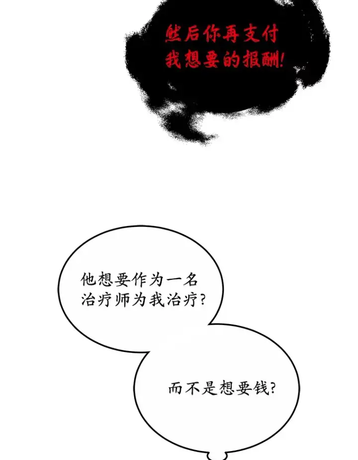 漫画《其实我是SSS级神医》37.开放灵力属性第33张图