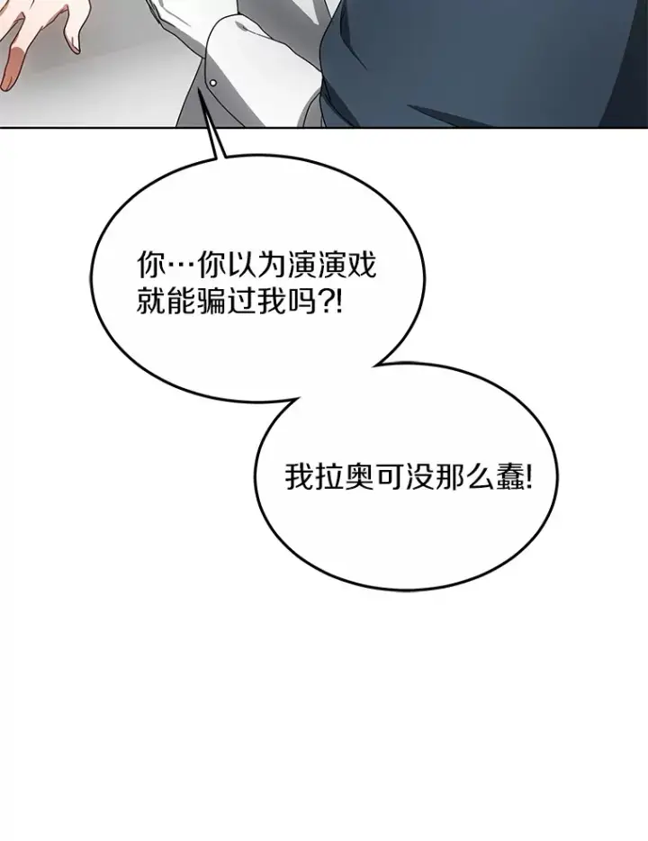 漫画《其实我是SSS级神医》37.开放灵力属性第37张图