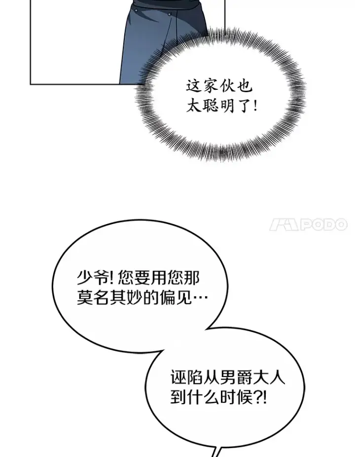 漫画《其实我是SSS级神医》37.开放灵力属性第39张图