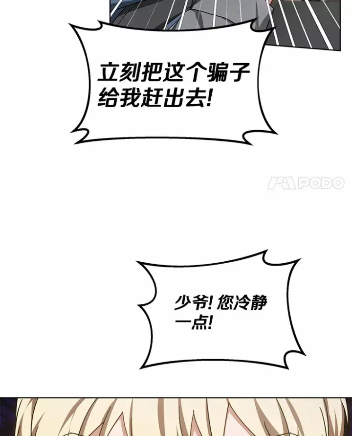 漫画《其实我是SSS级神医》37.开放灵力属性第4张图