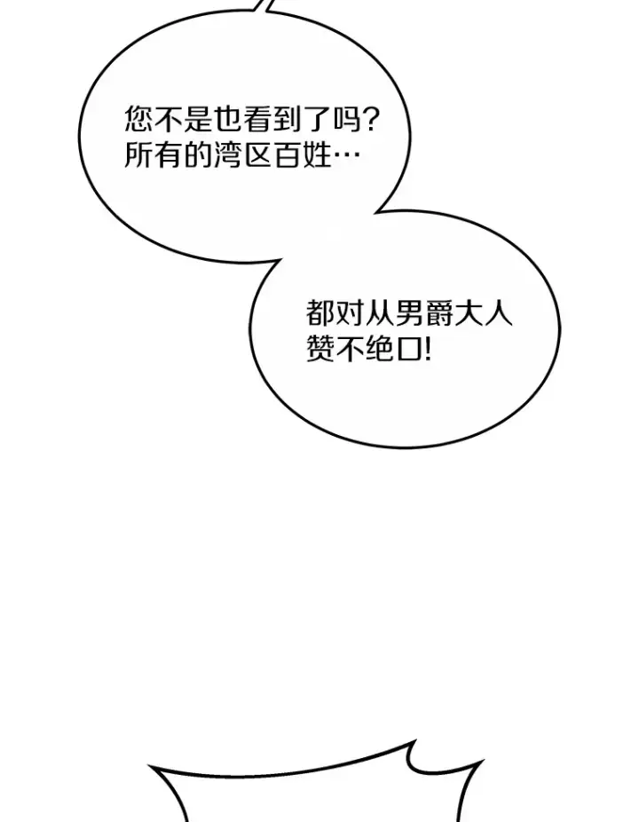 漫画《其实我是SSS级神医》37.开放灵力属性第41张图