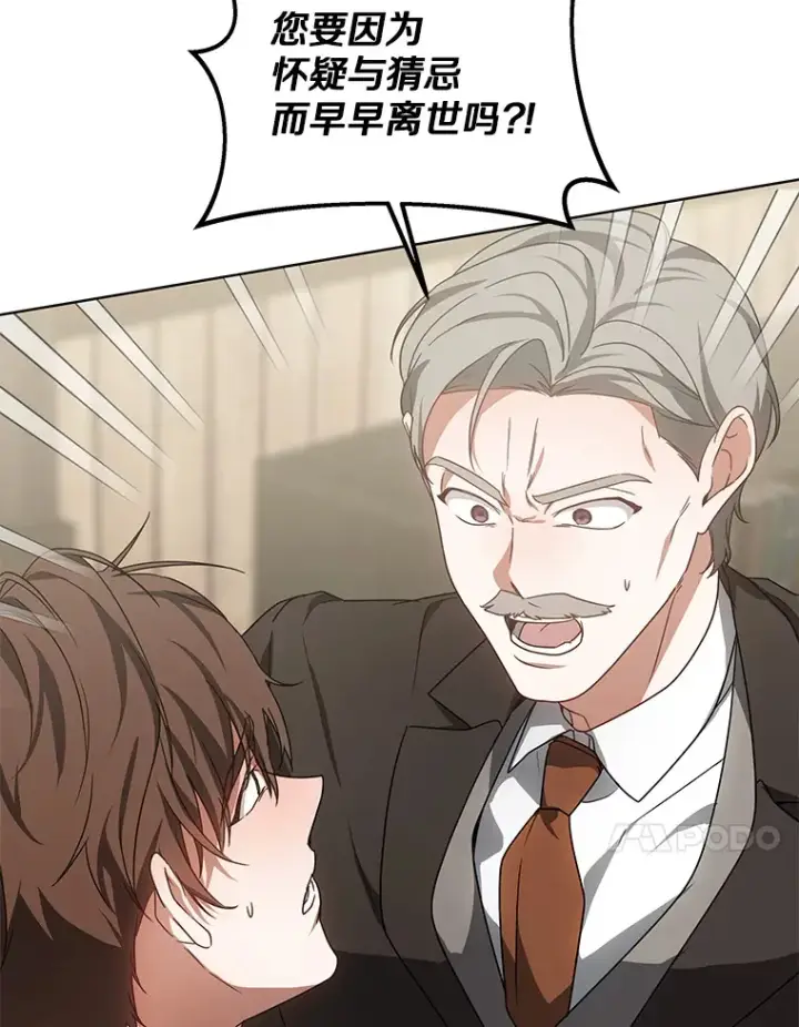 漫画《其实我是SSS级神医》37.开放灵力属性第42张图
