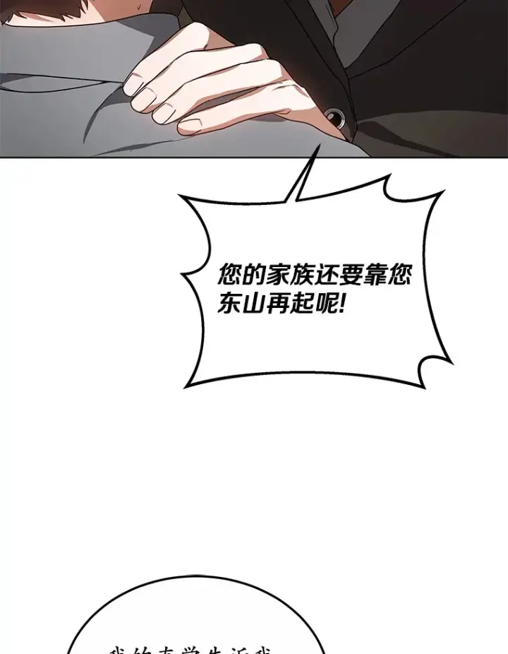 漫画《其实我是SSS级神医》37.开放灵力属性第43张图