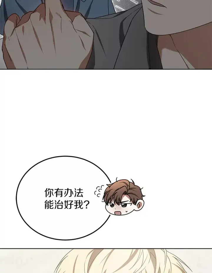漫画《其实我是SSS级神医》37.开放灵力属性第45张图