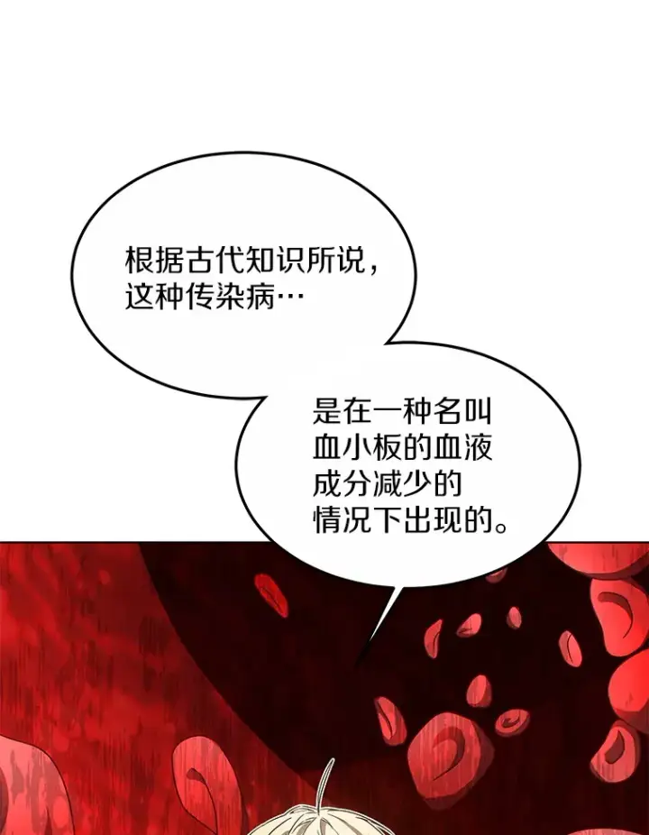 漫画《其实我是SSS级神医》37.开放灵力属性第47张图