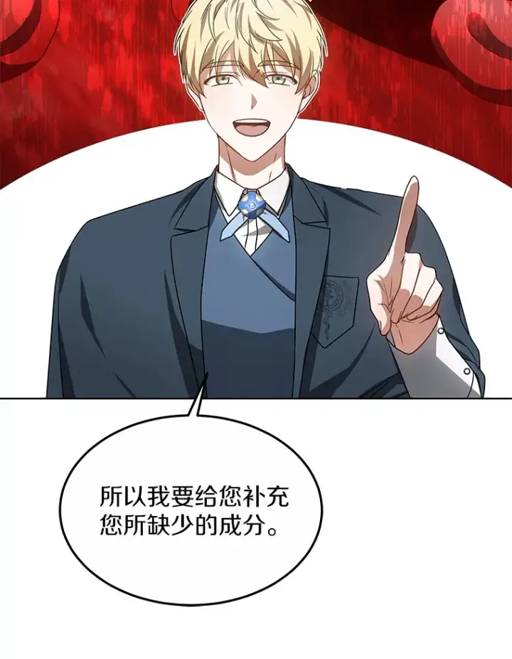 漫画《其实我是SSS级神医》37.开放灵力属性第48张图