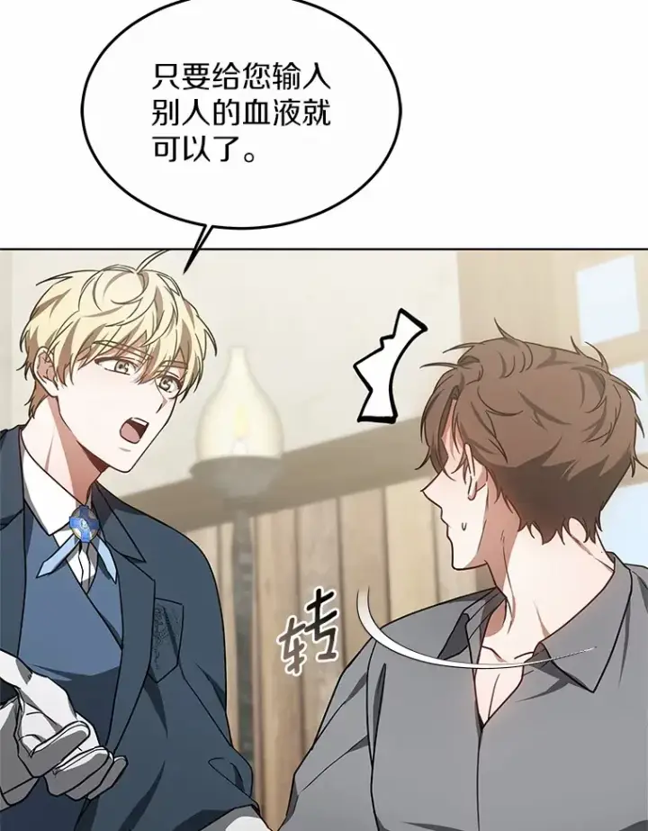 漫画《其实我是SSS级神医》37.开放灵力属性第51张图