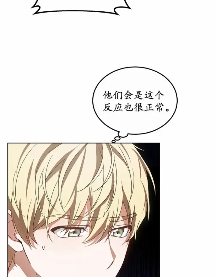 漫画《其实我是SSS级神医》37.开放灵力属性第54张图