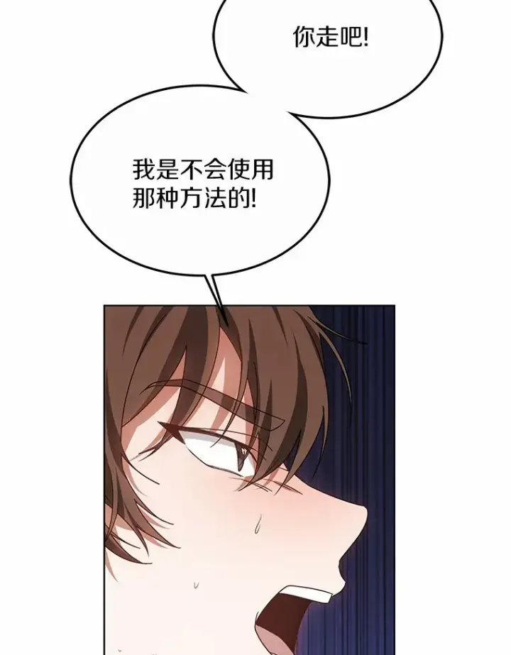漫画《其实我是SSS级神医》37.开放灵力属性第58张图