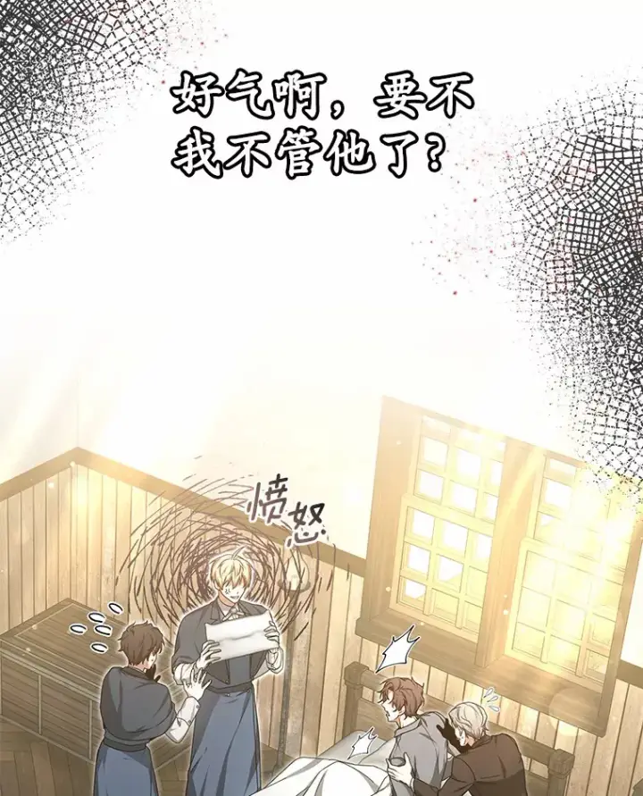 漫画《其实我是SSS级神医》37.开放灵力属性第6张图