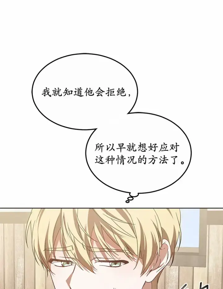 漫画《其实我是SSS级神医》37.开放灵力属性第60张图