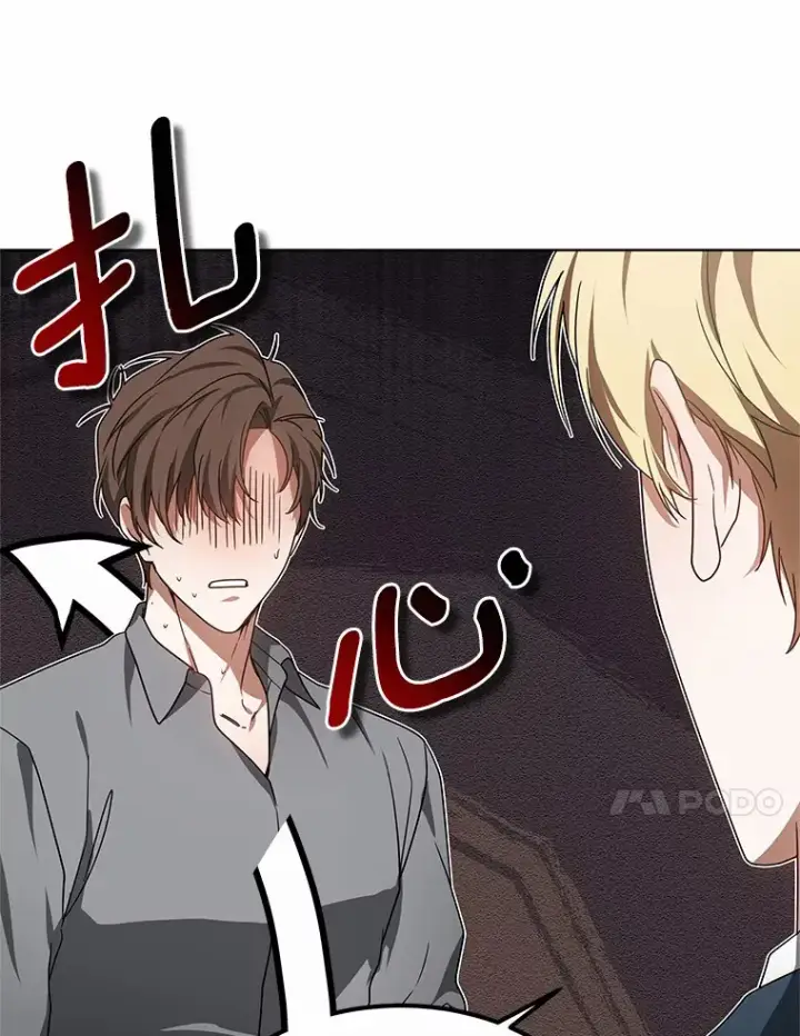 漫画《其实我是SSS级神医》37.开放灵力属性第62张图