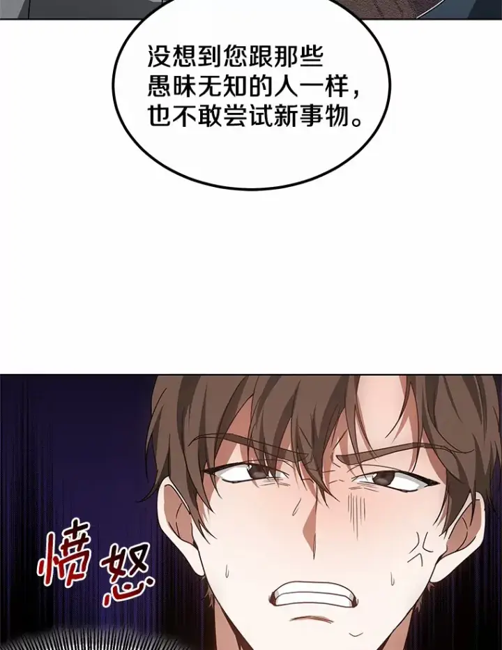 漫画《其实我是SSS级神医》37.开放灵力属性第63张图