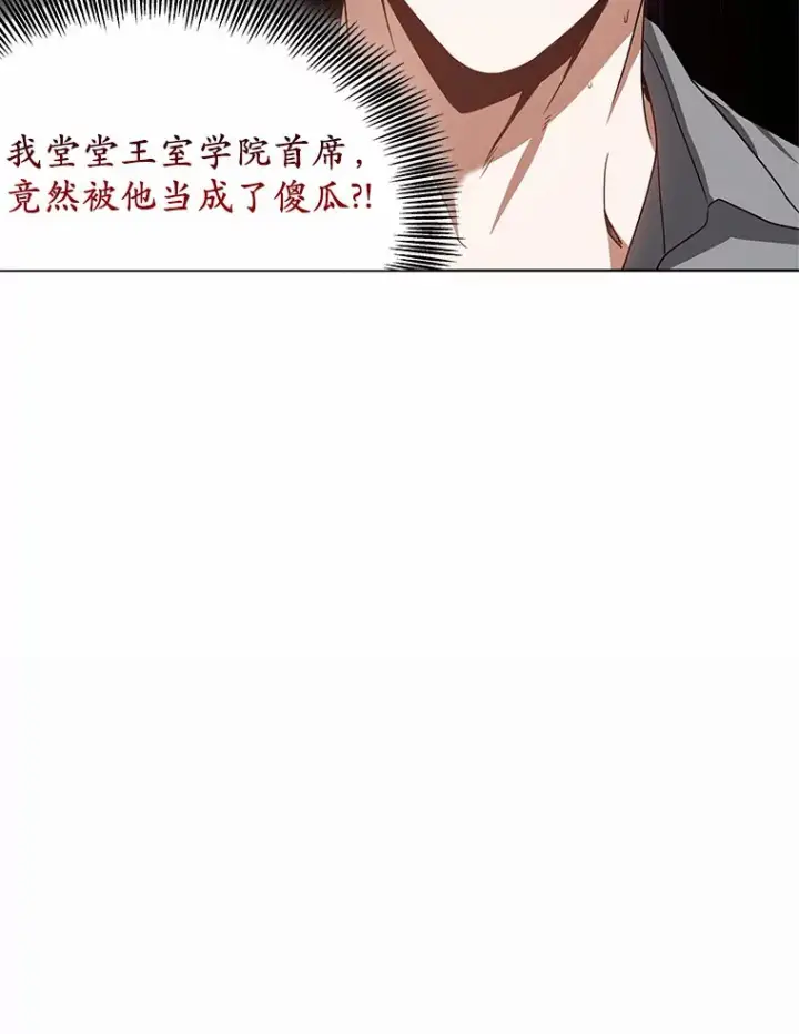 漫画《其实我是SSS级神医》37.开放灵力属性第64张图