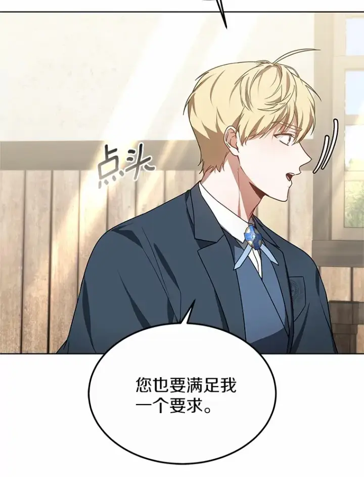 漫画《其实我是SSS级神医》37.开放灵力属性第70张图
