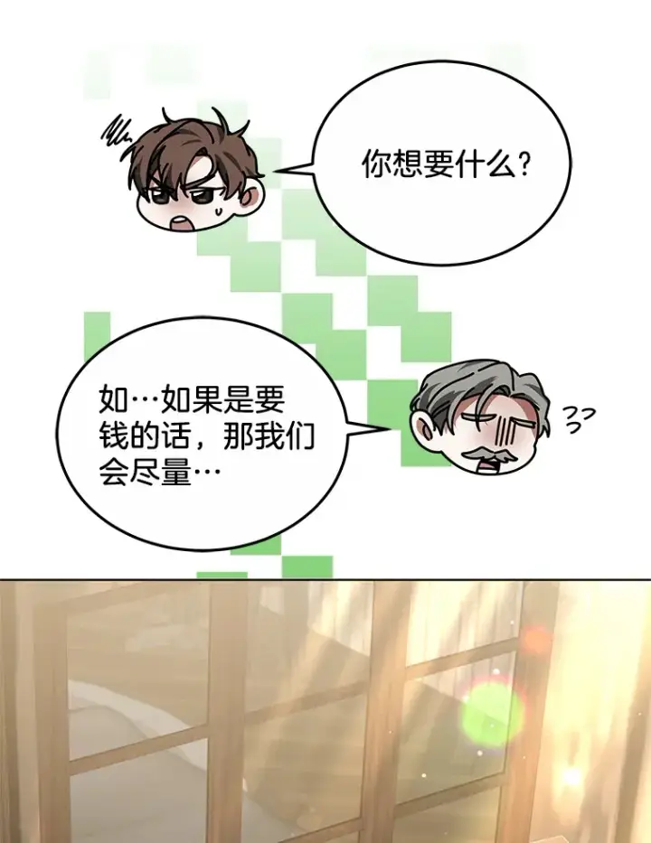 漫画《其实我是SSS级神医》37.开放灵力属性第71张图