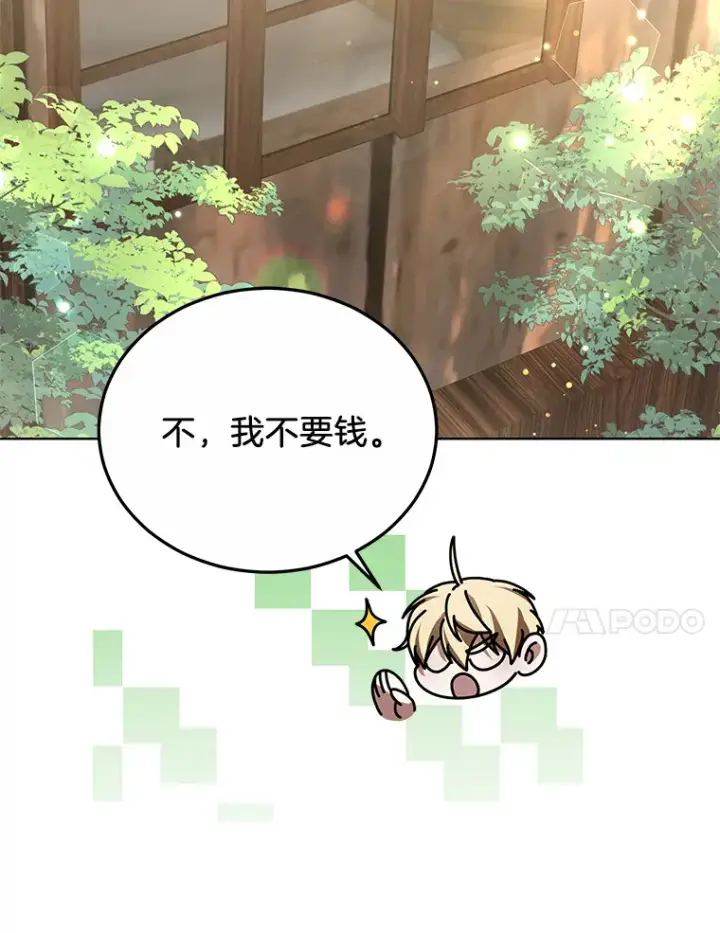 漫画《其实我是SSS级神医》37.开放灵力属性第72张图