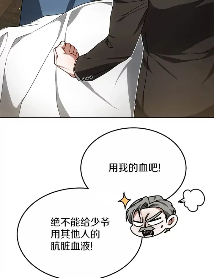 漫画《其实我是SSS级神医》37.开放灵力属性第76张图