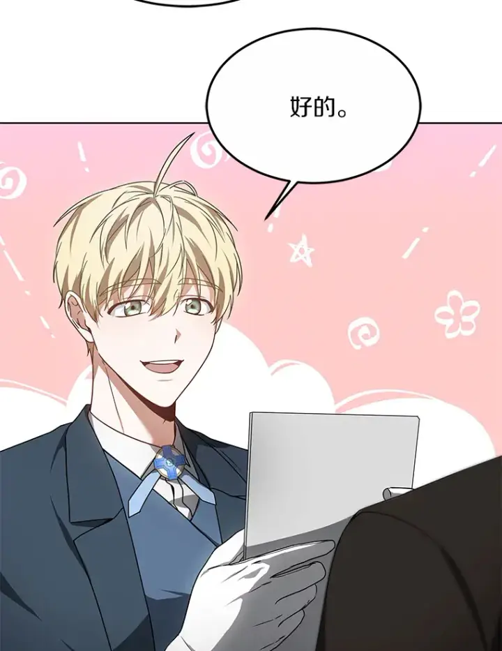 漫画《其实我是SSS级神医》37.开放灵力属性第77张图