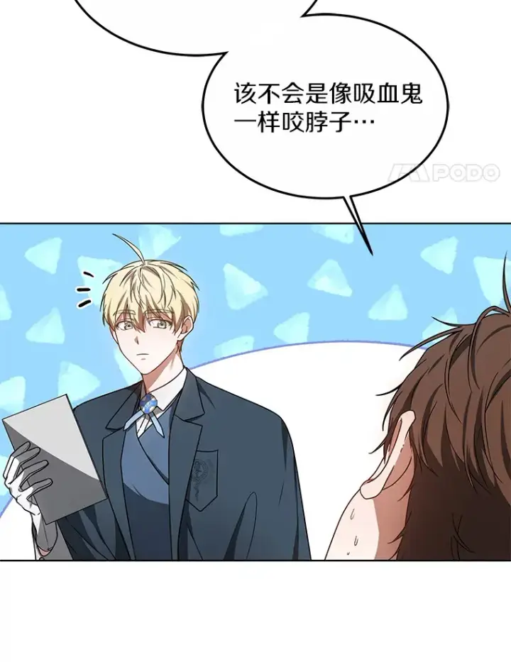 漫画《其实我是SSS级神医》37.开放灵力属性第79张图