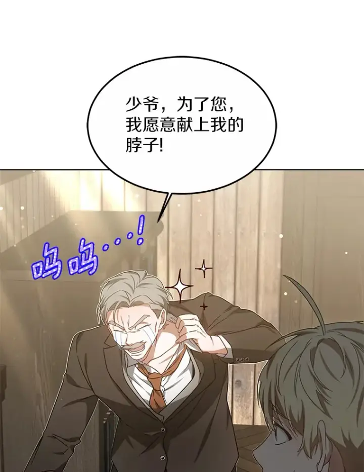 漫画《其实我是SSS级神医》37.开放灵力属性第80张图