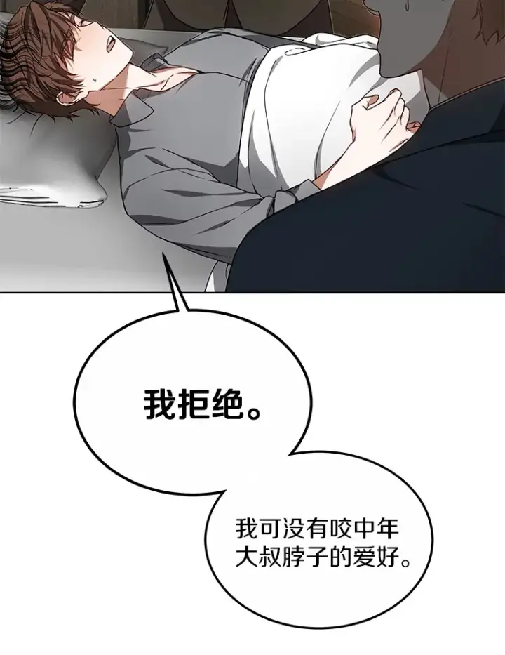 漫画《其实我是SSS级神医》37.开放灵力属性第81张图