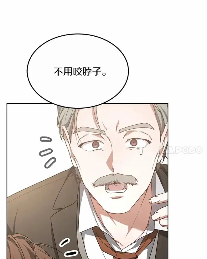 漫画《其实我是SSS级神医》37.开放灵力属性第82张图
