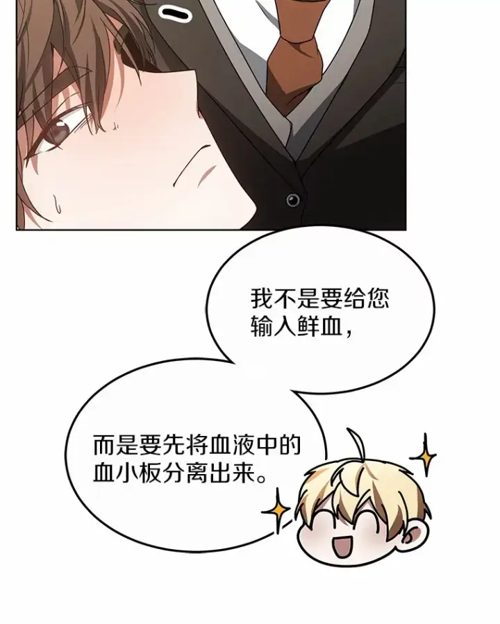 漫画《其实我是SSS级神医》37.开放灵力属性第83张图