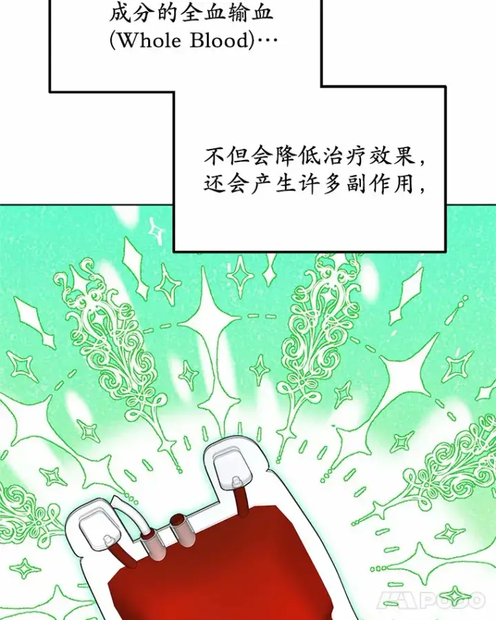 漫画《其实我是SSS级神医》37.开放灵力属性第86张图