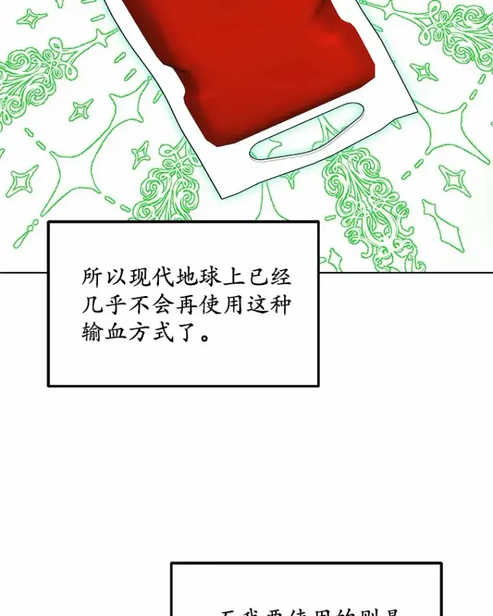 漫画《其实我是SSS级神医》37.开放灵力属性第87张图