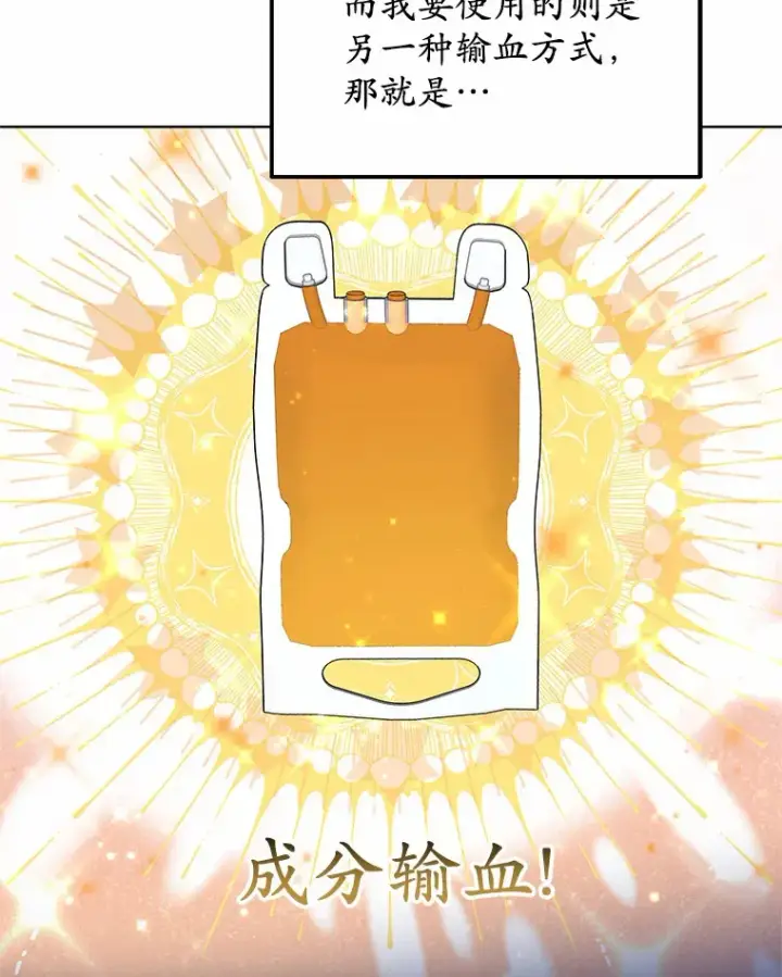 漫画《其实我是SSS级神医》37.开放灵力属性第88张图